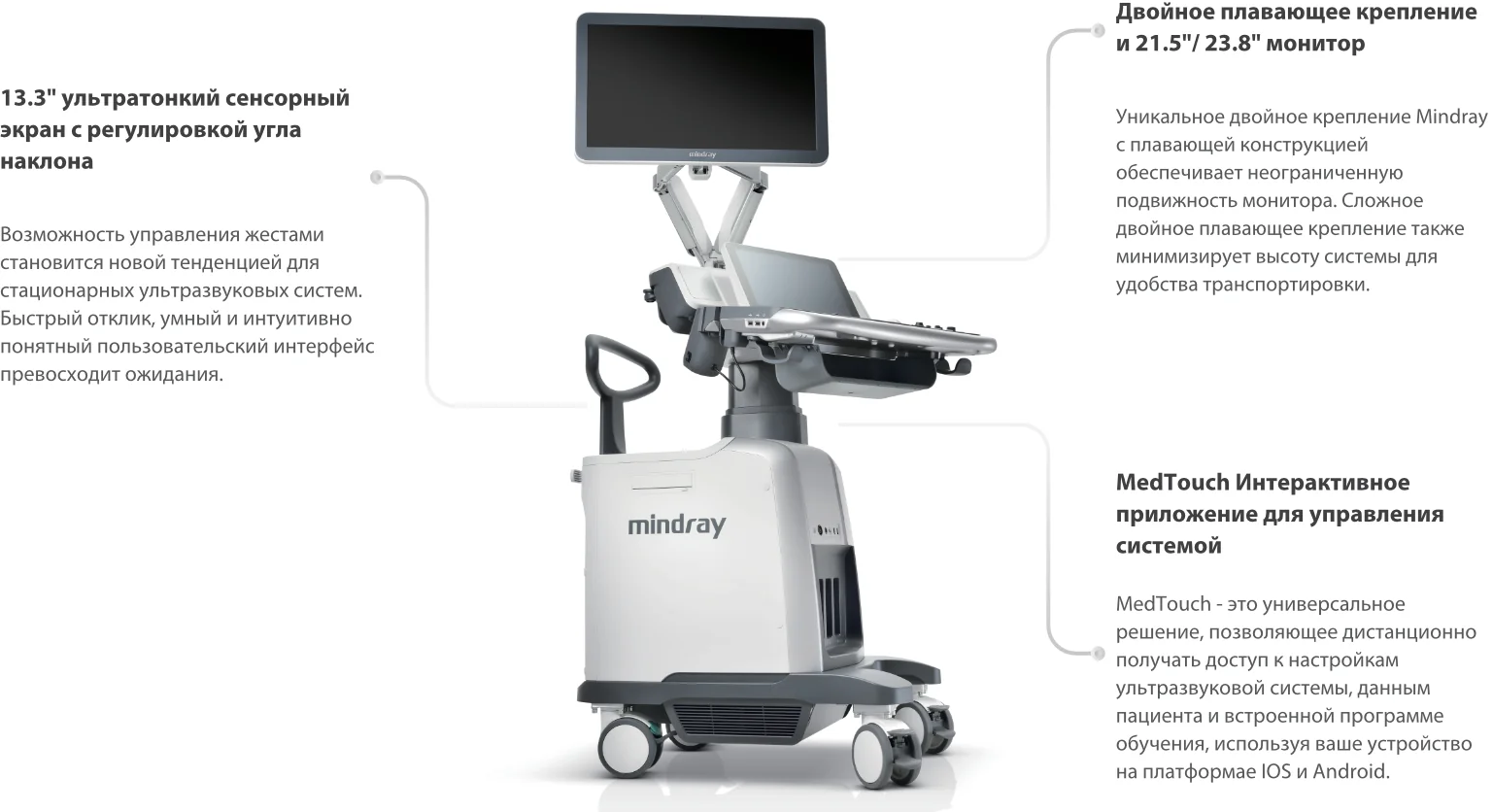 УЗИ аппарат Mindray DC-80 Exp — Инновации которые расширяют Ваш опыт