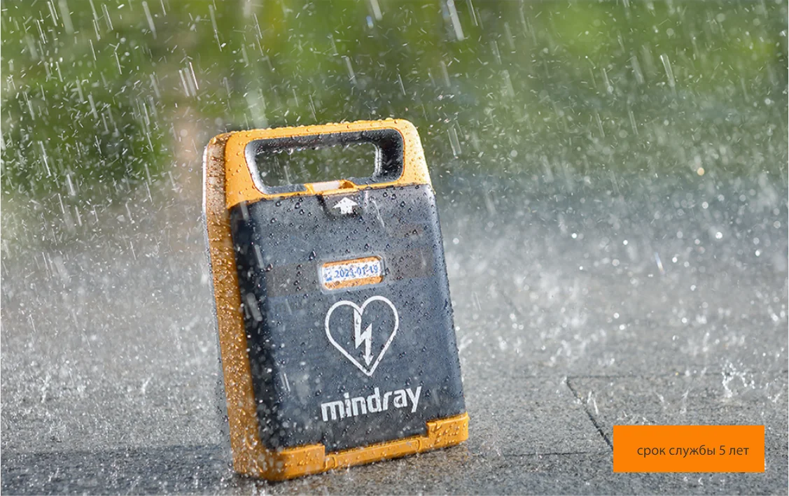 Дефибриллятор Mindray Серия BeneHeart C — Надежный и долговечный