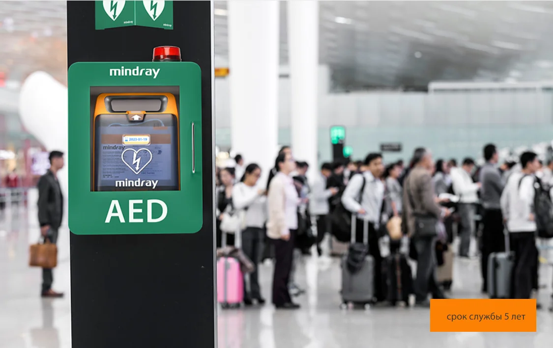 Дефибриллятор Mindray Серия BeneHeart C — Надежный и долговечный