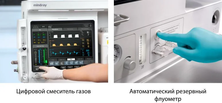 Наркозный аппарат Mindray A7 — удобная настройка потока свежего газа (FGF)